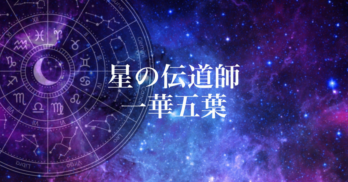 一般社団法人 一華五葉
